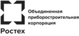 Объединённая приборостроительная корпорация, Ростех